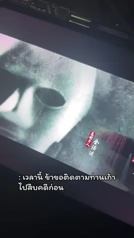 ดูแล้วอยากเป็นฉินหว่าน อยากฉลาดเลย 🤣 #บันทึกหิมะแห่งรุ่งอรุณ #ซี่รี่ย์จีน #กําแพงเมืองจีนมันสูงเข้าแล้วออกยาก #แนะนําซี่รีย์จีน