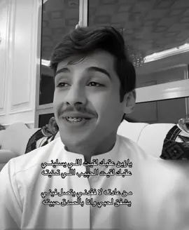 🤍🤍#محمد_الرويس #يازين#ترند #4u #explore #foryoupageofficial #شيلات 