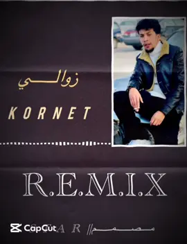 #زوالي🤯🎧#كورنيت_راب_بنغازي #راب_الليبي🇱🇾😎👌 #مصمم_فيديوهات🎬🎵 #لايك_متابعه_اكسبلور @توحه الفيتوري | كورنيت kornet 