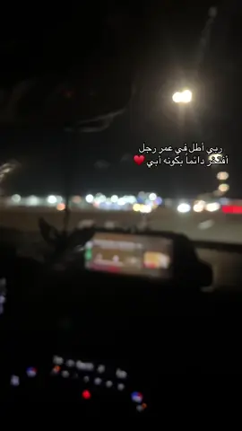 #أبوي_جنة #تاج_راسي #ناصر_الوبير #اكسبلورexplore❥🕊 #حب #الأب #اصدق_حب #الاباء_نعمه_لا_تعوض #الاباء #اكسبلور #4u #fypシviral #ترند #viral #foryou #عشوائيات #مالي_خلق_احط_هاشتاقات #الحب 