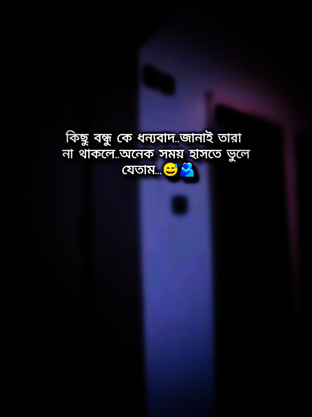 💫💫#বাংলা #স্ট্যাটাস #fyp #foryou #foryoupage #trendingsong 