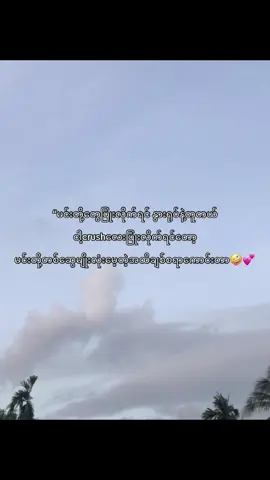 ဟ”🤪💕#mglin #fyp #စာသားတူရင်crdပေးပါတယ် #mglin #စာသားတူရင်crdပေးပါတယ် #fyp 