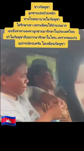 ต่อไปก็ดูแลกันเองเนาะ...ประเทศไครประเทศมัน ผู้นำกัมพูชาอยากให้มันจบแบบนี้ ช่วยอะไรไม่ใด้แล้ว #กัมพูชา #ข่าวTikTok #ไทยปะทะกัมพูชา #ตัดญาติขาดมิตร #ช่วยตัวเองไปก่อนนะ #น่าสงสาร #ช่องmontaneeอินเดีย 