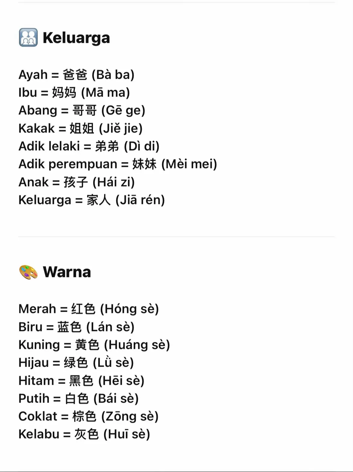 Nak tahu lagi more perkataan mandarin? Boleh follow Laoshi💪🏻 p/s: Laoshi ada open free mandarin class siapa yang nak boleh komen “wo” (saya) #fyp #learnmandarin 