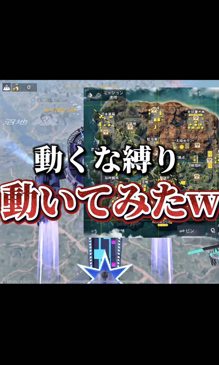 1万円の動くな縛り#荒野行動