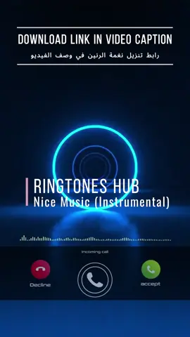 RINGTONE NAME (اسم نغمة الرنين):🎶 Ringtones Hub - Nice Music (Instrumental) DOWNLOAD LINK (رابط تنزيل النغمة):⬇️ https://drive.google.com/file/d/1fM2DXtwkcMTLLX4d3FPNJPLJb7RRuEIU/view?usp=drive_link LIKE & FOLLOW US For More Top Quality Content Ringtones !!🎶 تابعونا للمزيد من النغمات الجميلة و المحتوى العالي الجودة🎶 #ringtone #zedge #instagood #instamusic #instamood #instalike #instadaily #music #musica #sound #message #iphoneonly #samsung #android #ring #viral #tiktok #trend #workout #youtube #abstractart #love #video #tbt #trending #awesome #artist #art #anime #amazing #instagram #reels #anime #phone #best #top #awesome #gym #dance #quotes #wow #explore #edit #explorepage #relatable #tiktokindia #tiktokviral #illu #india #pubgmobile #amor #animeedit #storytime #duet #dance #fypシ゚viral #foryou #fyp #foryoupage #fypage #fypシ #greenscreen #gaming #greenscreenvideo #like #capcut #voiceeffects #viral_video #naruto #motivation #الشعب_الصيني_ماله_حل😂😂 #اكسبلور #اكسبلورexplore #حالات_واتس #دويتو #شعب_الصيني_ماله_حل😂😂 #ستوريات #تصميم_فيديوهات🎶🎤🎬 #لبنان #ليبيا #قطر #فلسطين #عمان #عراق #حب #جدة #دبي #سوريا #بغداد #العراق #السعودية #ترند #تونس #تركيا #مالي_خلق_احط_هاشتاقات #مشاهير_تيك_توك #مصر #كويت #رمضان #لايك__explore___