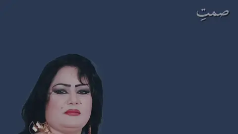 اللي ‏يبي ياخذ الفكرة ‏ ي من شني🕺🕺#ساجده_عبید #اكسبلور #explore #صمتِ #fyp 