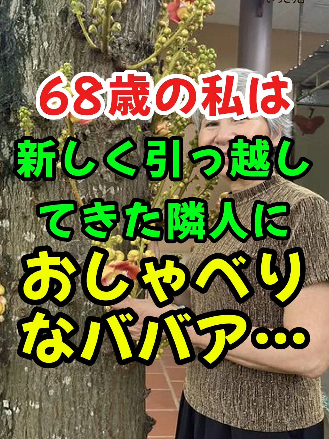 ....#ガルちゃん #人生 #2ch面白いスレ #2ch #shorts