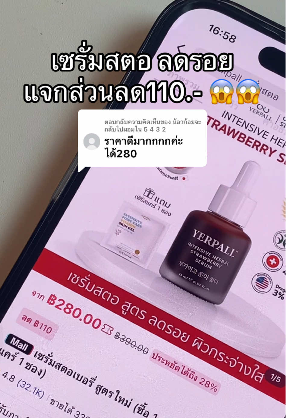 ตอบกลับ @น้อวก้อยจะกลับไปผอมใน 5 4 3 2 อยากถาม ตต #สาวรีวิว 