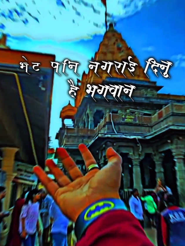 यदि भाग्यमा नै छैन भने#fyp #dineshchy167 #statusvideo #foryou #foryoupagе #keepsupporting #tikapurkailali 