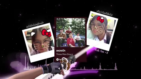 เพลงรัก - Three man down รักแฟนที่สุด💖 @Iamajellyfish🪼🪼  #Valorant #valorantclips #valroantedit #valorantclip #edit #fyp #เพลงรัก #valorantthai 