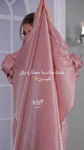 #اكسبلورexplore #foryou #فساتين_قصيره #vairal 