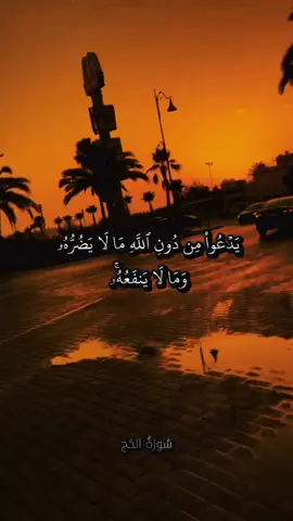 #القارىء_محمد_الفقيه_ سورة_الحَج