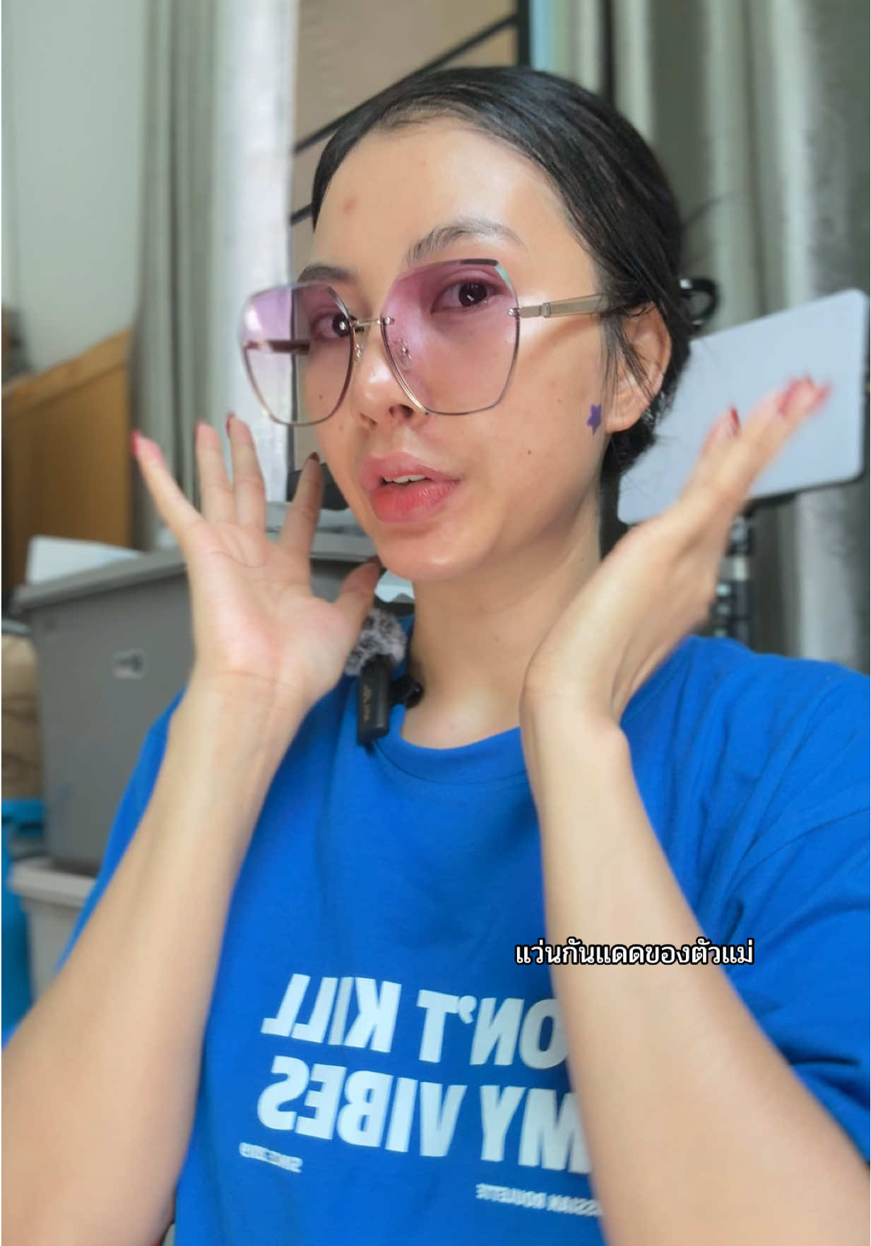 แว่นกรอบใหญ่สะใจมาก #แว่นกันแดด  #แว่นตา  #ป้ายยา 