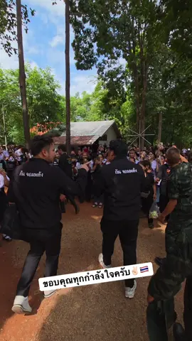 ขอบคุณทุกกำลังใจ พวกเราทำเพื่อแนวหน้าทุกคนครับ ✌🏻🇹🇭💯 #กันจอมพลัง #กันจอมพลังช่วยสู้ #มูลนิธิกันจอมพล่งช่วยสู้ 