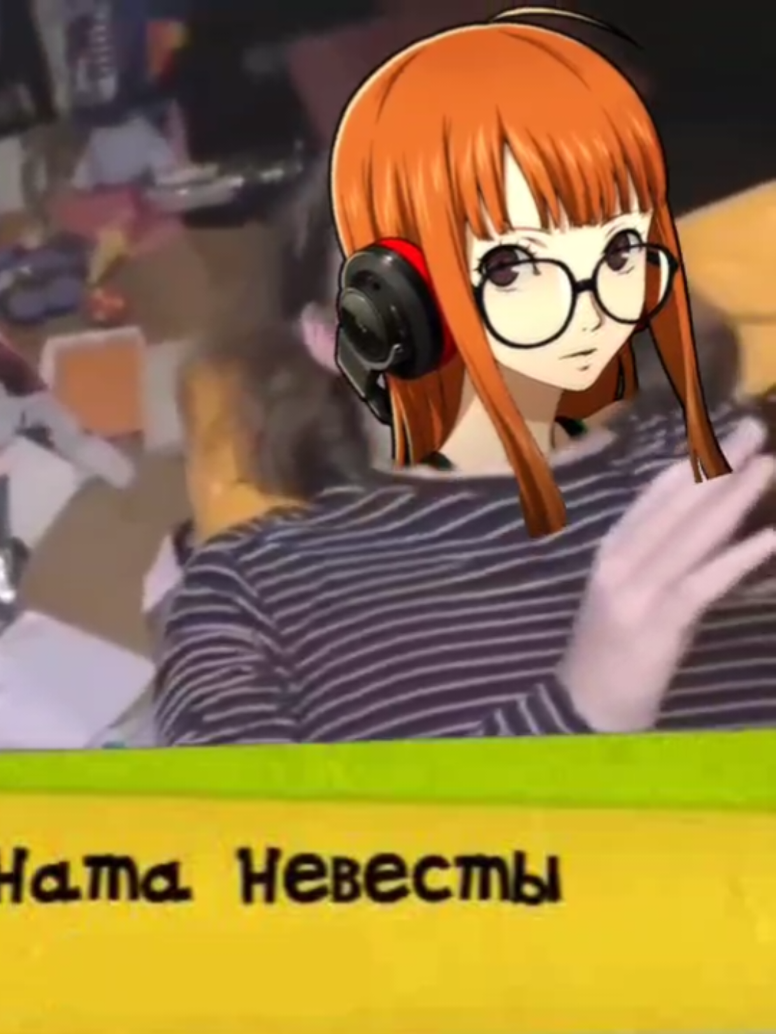 #FutabaSakura #Persona5Royal #f нянянянян 