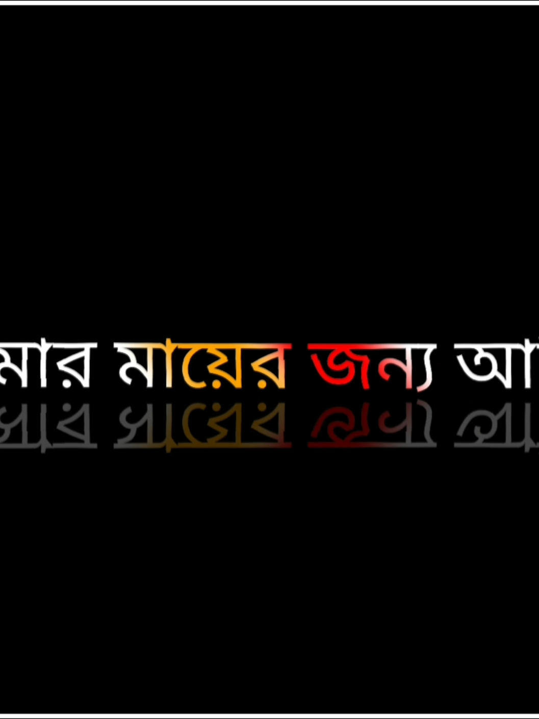 আমার মায়ের জন্য আমি সব কিছু করতেই রাজি 💀🥱☠️#foryoupage #vairalvideo #newtrend #tiktokoffical #attitudeboy #unfrezzmyaccount #imranff22 @TikTok @For You 