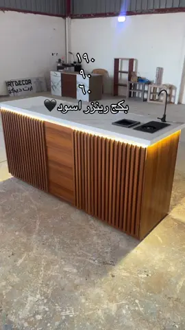ركن القهوة المنزلي المثالي😍 #tiktok #ركن_القهوة #كوفي 