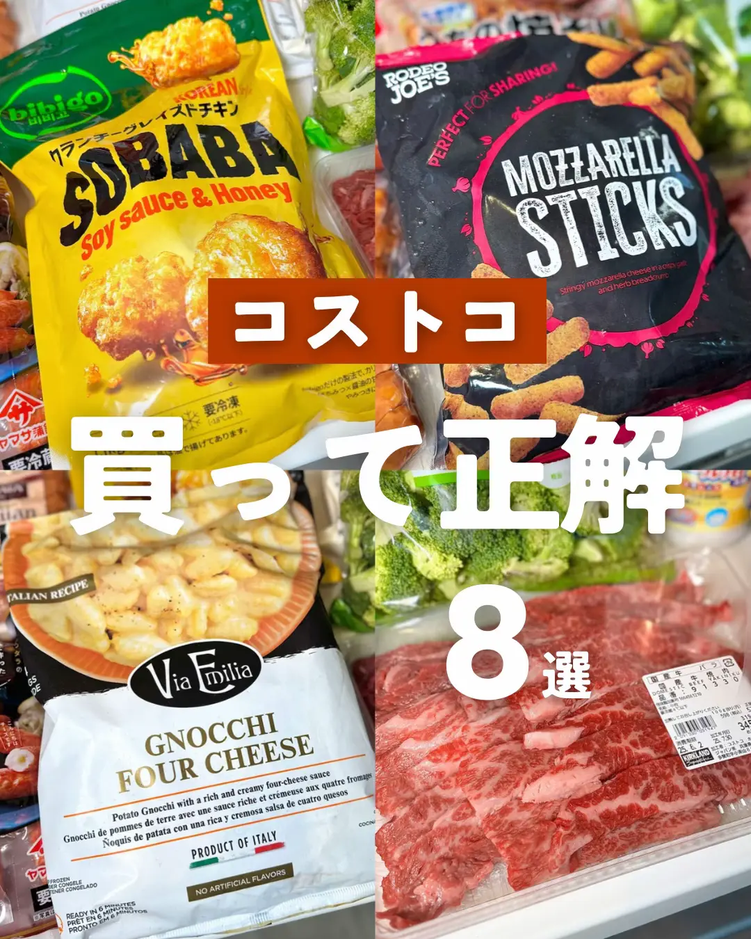 #コストコ購入品 #コストコおすすめ #コストコ購入品紹介 #コストコグルメ #コストコ商品 