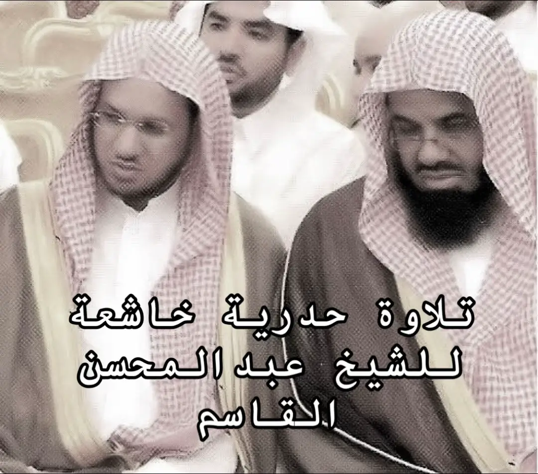تلاوة حدرية خاشعة للشيخ #عبدالمحسن_القاسم  #اعادة_النشر🔃 #quran #اكسبلور #قران_كريم #قران #fyp 