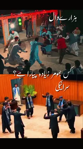 #hazarywaljhumer #sraikijhumar #hazarywalsong #hazarywalcalture 