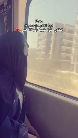 فعلاً🥲💔#حلوش #ازمير #fyppppppppppppppppppppppp #مالي_خلق_احط_هاشتاقات🧢 #وافتكرت_لما_جات_عيني_بعينو #اصعب_شي_غدر_الصديق #الاصدقاء 