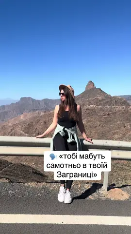 #українцізакордоном 