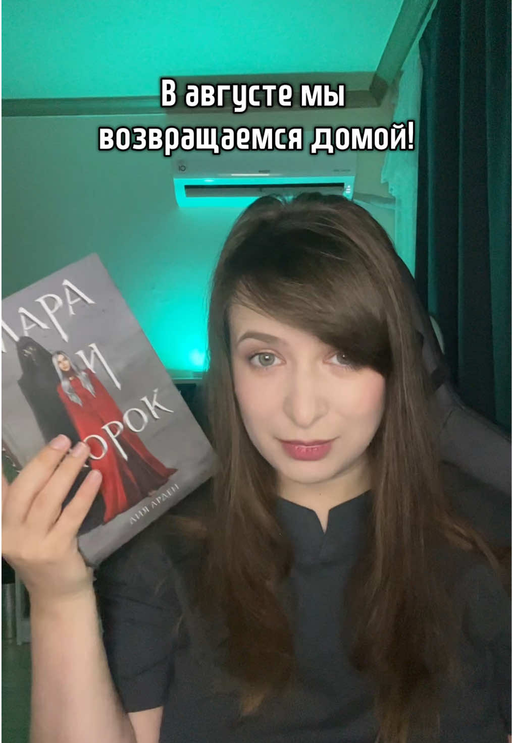 «Морана и Тень. Видящий» уже в предзаказе! #книги #букток #книжныйтикток #лияарден #мараиморок #моранаитень 