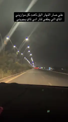 جروحي الدنيا كلهه ما طفتهه وتلجم ترجع من طفتهه