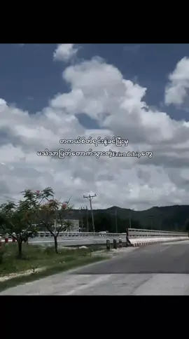 ကပ်ပရှင်မရှိဘူး  #စာတို #စာသား #fyp #fyppppppppppppppppppppppp #friendship 