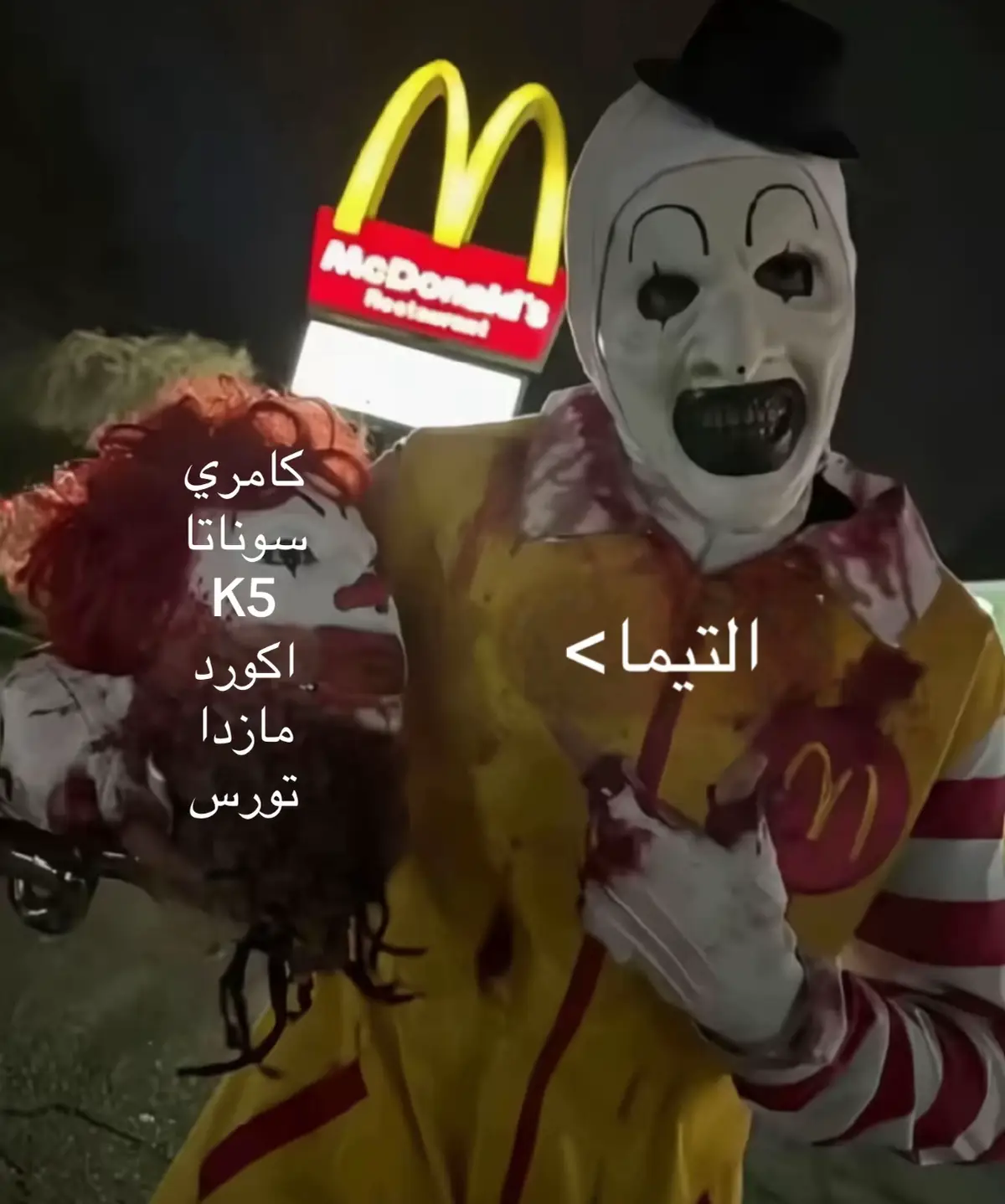 #التيما #التيما_تسبق_فيراري 