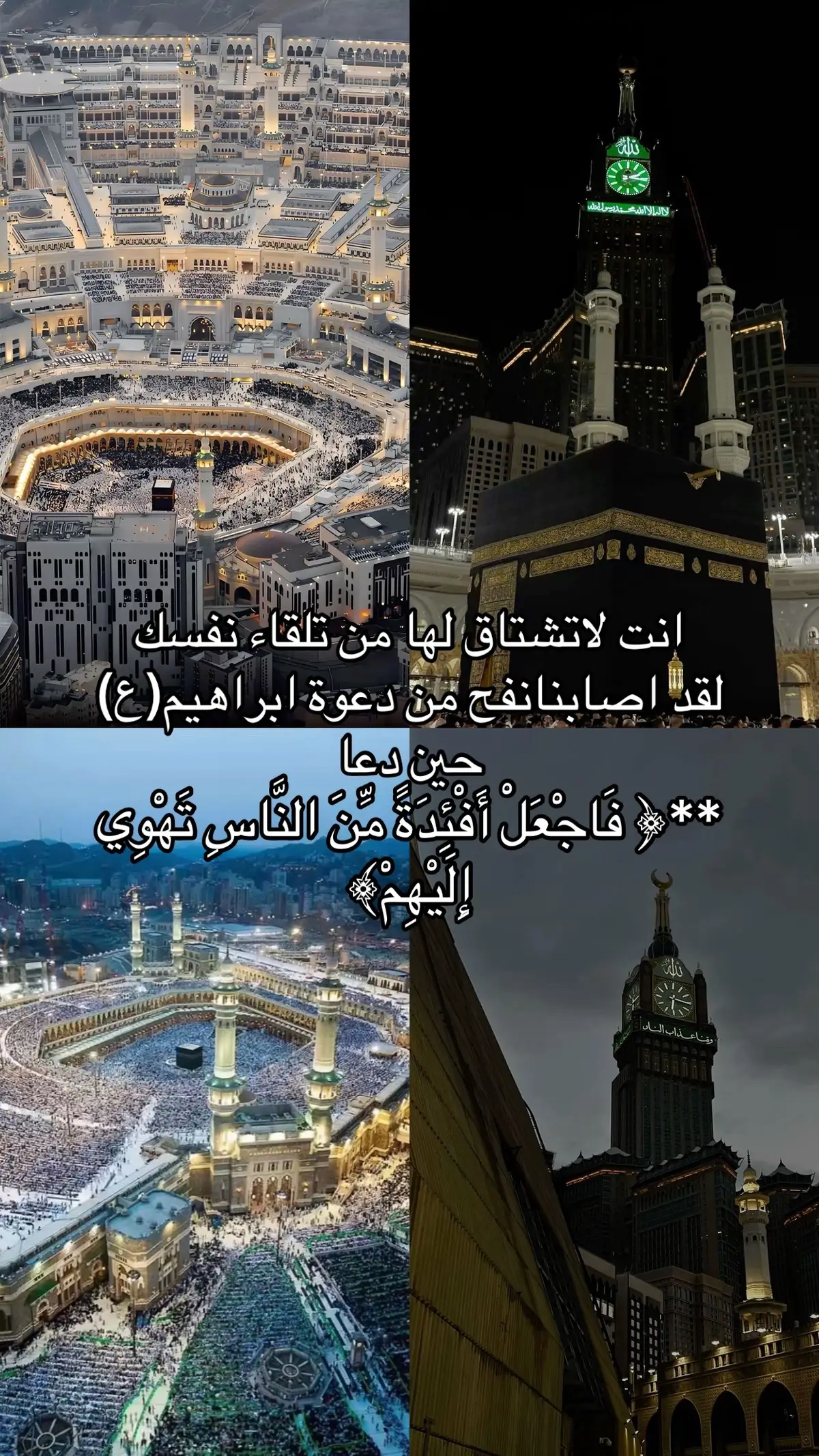 #مكة #مكة_المكرمة #مكة_المكرمة_السعودية #مكةالمكرمة #مكة_الان 