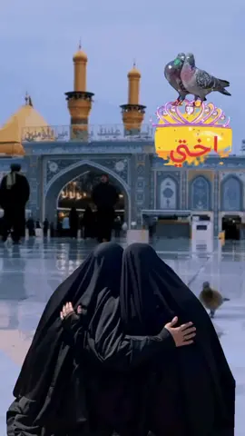 # اختي الغاليه ام علي ماكو اخت بمحنتها ربي يحفظها لي اختي🌹🌹🤲🏻🤲🏻❤❤