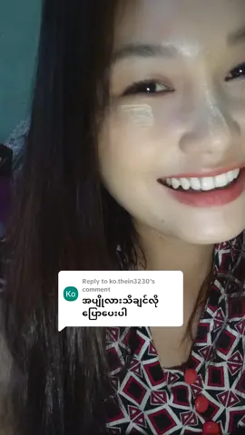 Replying to @ko.thein3230 #😭😭😭😭😭😭💔💔💔💔 