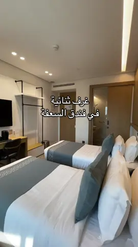الغرف الثنائية في فندق السعفة 🙏🏼  #hotelroomtour #staycation #luxurytravel #TravelTok  #غرف_فندقية #فنادق #اقامة_فاخرة #المدينة_المنورة #الحرم_النبوي #explore⁩⁩#غرف_فندقية #المدينة_المنورة 