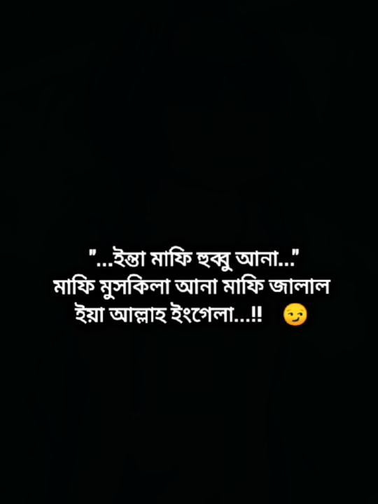 . এটার বাংলা কেউ জানলে বলে যাও 🙃❤️‍🩹 . . .your not like me stay away from me because I wasn’t bornto Love you..!!🥱🤟😏. . .#foryoupage #fypシ゚ #foryou #fuppppppppppppppppppppppppp @tiktok.Bangladesh. 