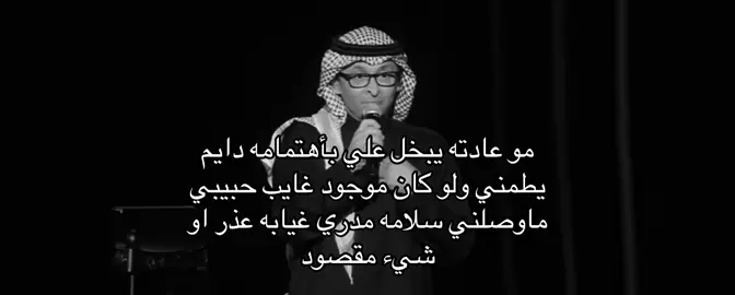 غايب حبيبي #عبدالمجيد_عبدالله #عبدالمجيدعبدالله #مجيديات #هواجيس #غايب_حبيبي 