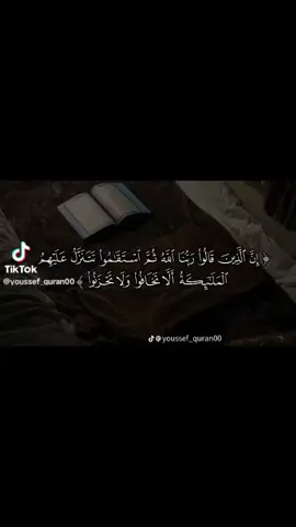 #القران_الكريم_راحه_نفسية😍🕋 #