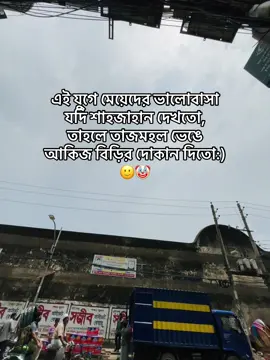 #fuppppppppppppppppppppppppp #ইনশাআল্লাহ_যাবে_foryou_তে @TikTok Bangladesh 