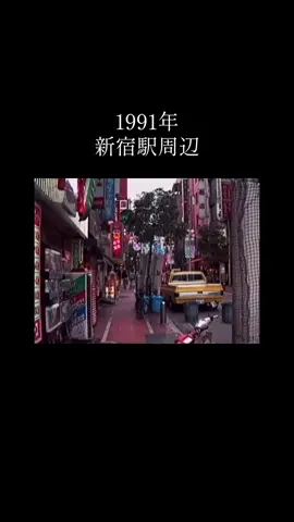#1991年#90年代#東京#新宿#日常#風景#人間観察#ノスタルジック#nostalgia#tokyo#japan#90s