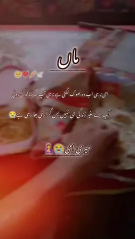 #don #😭🤱 #growmyaccount #وائرل_ویڈیو____________tiktoks #viralvideo #۔ #ماں #repost #❤️❤️ #ماں_تیری_عظمت_کو_سلام #viral #foryoupage 