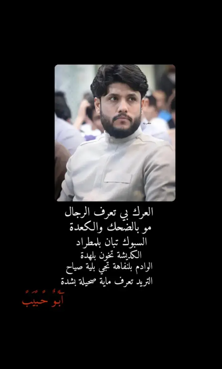 #شعراء_وذواقين_الشعر_الشعبي🎸 #مرتضى_حرب #حرب_المزيرعاوي #مصطفى_حرب 