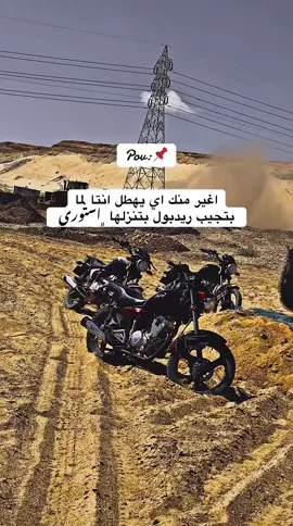 #الشعب_الصيني_ماله_حل😂😂 #الاسماعيلية #بدومصر🇪🇬 #مصر #خفاجات_ولنا_في_قمة_المجد_رايات #foryou #جبراتت📮 #تصويري📷 #بدوانك_سعدهم_قايم🔥💪 