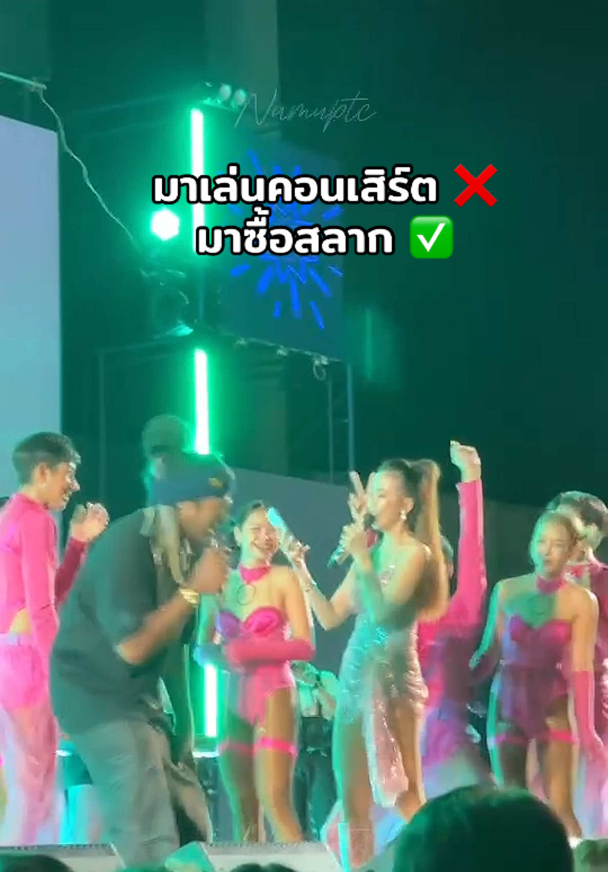 เมื่อฉันมาเล่นคอนเสิร์ต ธ.ออมสิน … #จ๊ะนงผณี 