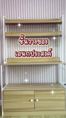 ลดราคา!! ชั้นวางของมินิมอลมาก #ชั้นวางของ #ชั้นวางของอเนกประสงค์ #ชั้นวางของในครัว #ของใช้ในบ้าน #แม่หมีแม่ท้องควรรู้ 