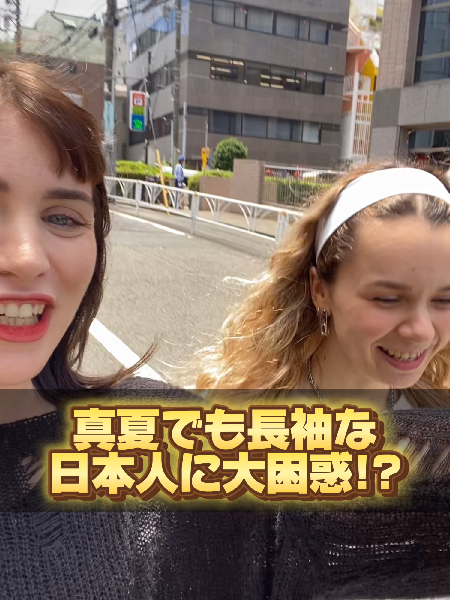 みなさんは夏に長袖着る? #英語 #英会話 #ランカル英会話 #長袖