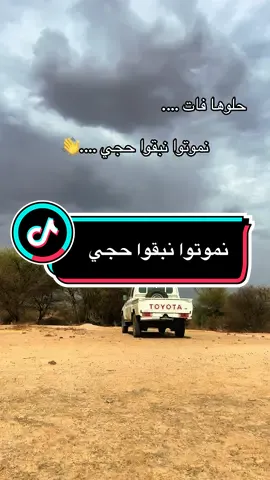 تراب ظروف نموتوا نبقوا حجي … #تيوتا_شعار_لايعرف_القانون #حلوها_فات💔💔 #امبردات_🥀👏🏽 #حميدتي_رجل_الفترة_الانتقالية @maisara Boos619 @كابوري_RSF2 @ال وداعةالله al wedatala @مستر ردم @SAJID 🇸🇸🇸🇩 ساجد @الفاضل منصور @Ahmed kasala @كابوريRSF @💔ابوحميد🫶 @Dongos_F16 @Hamdan 