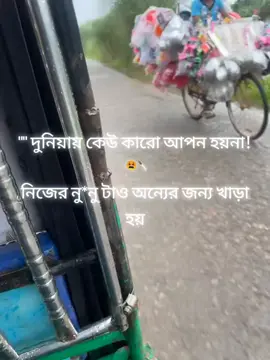 #ভাইরাল_ভিডিও 