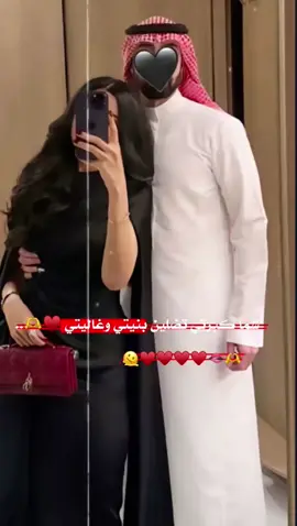 #تصميم🌚 #عبارات_جميلة🦋💙 #عباراتكم_الفخمه📿📌 #شماــ كبرتي تضلين بنيتي وغاليتي ♥️🫶..#ايشمدريني_بس_هيج♥️ #مااي_خلق_احط_هاشتاقات🧢 #حسابي_جديد #متابعه 