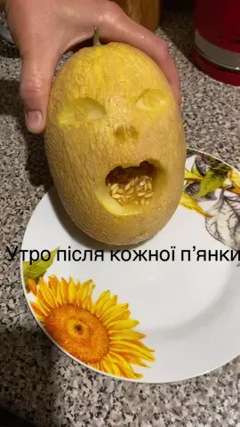 Прикол#на утро пісня кожної пʼянки 